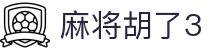 麻将胡了3 - PG电子中国官网 - PGSoft